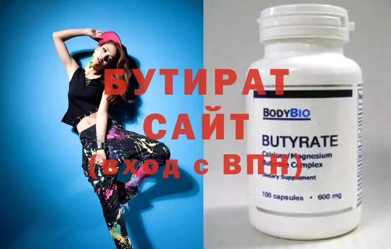 наркота  Ворсма  БУТИРАТ Butirat 